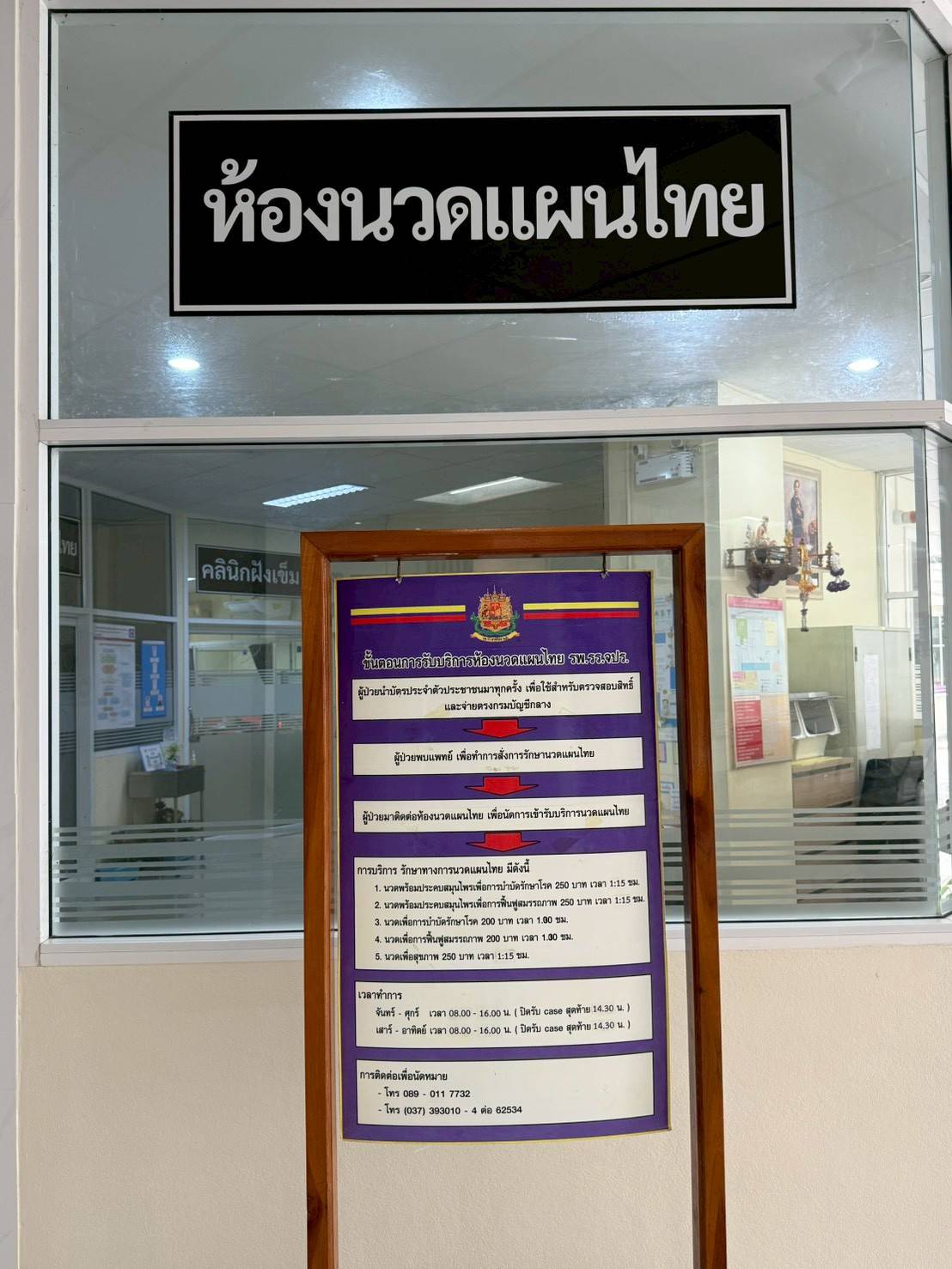 พ.อ.สุภัทร สุขคช