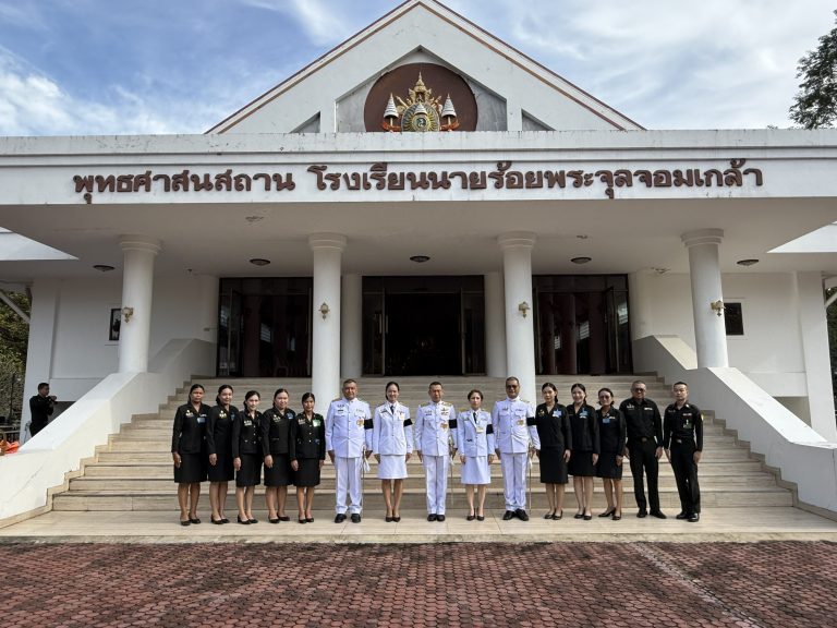 รพ.รร.จปร. ร่วมกิจกรรมน้อมรำลึกในพระมหากรุณาธิคุณเนื่องในวันนวมินทรมหาราช ประจำปี ๒๕๖๙