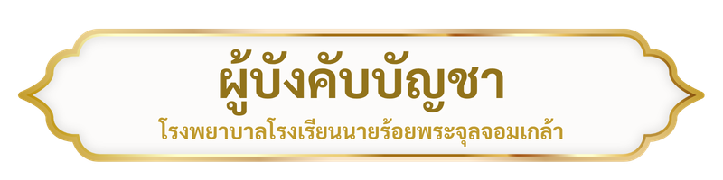 แผนกรังสีกรรม